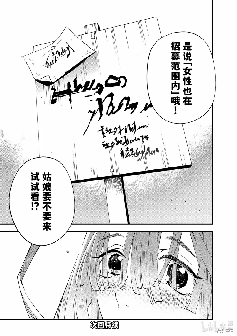 第113话 第19页