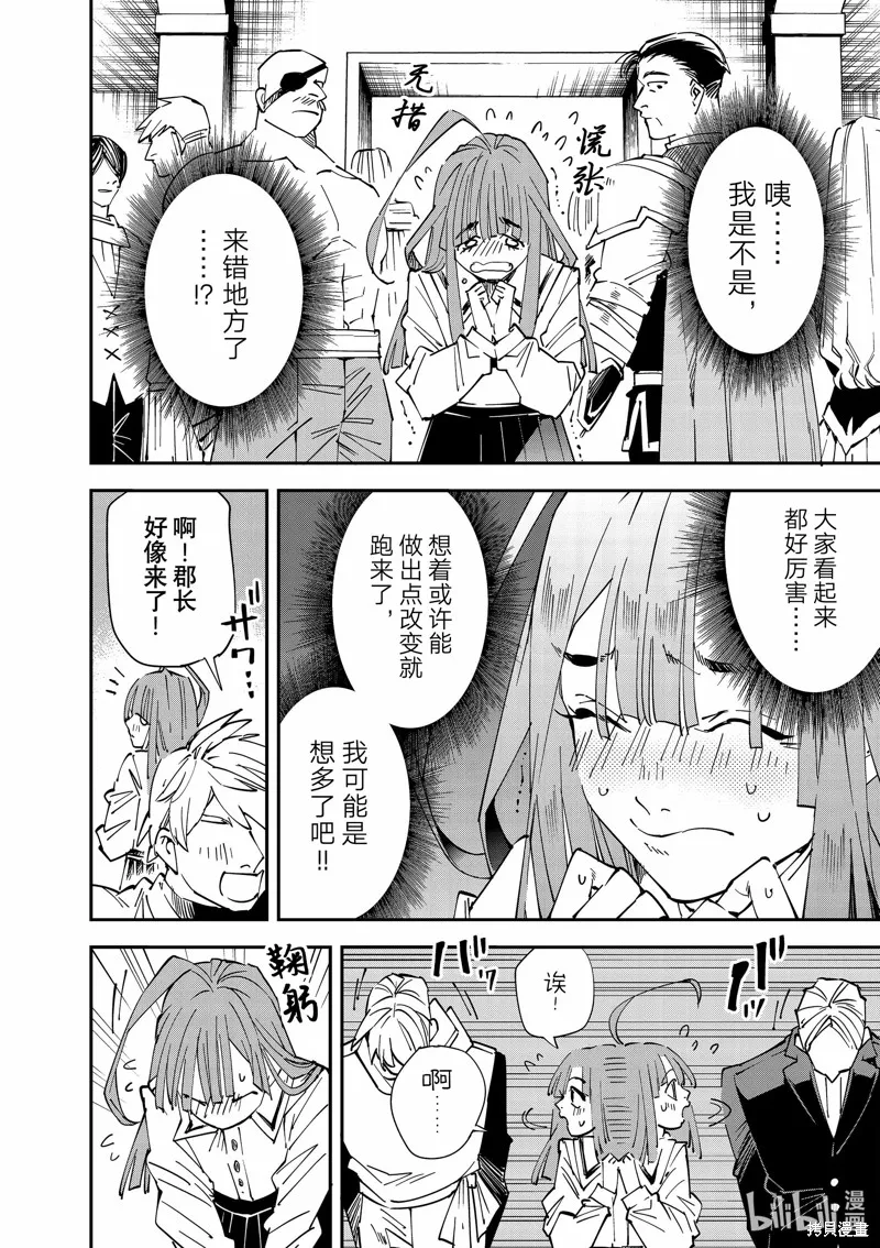 第114话 第2页