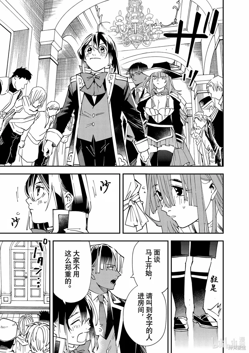 第114话 第3页