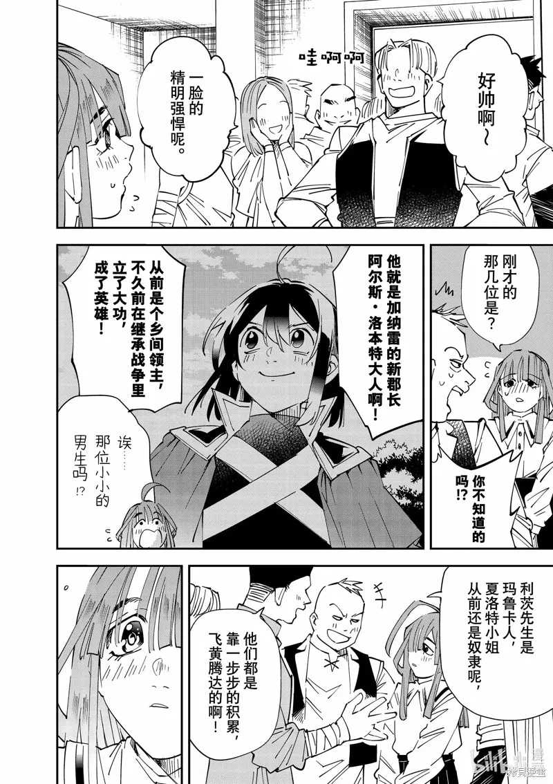 第114话 第4页