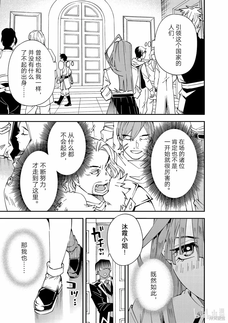 第114话 第5页