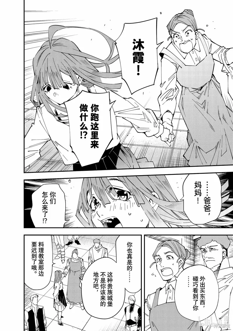 第114话 第6页