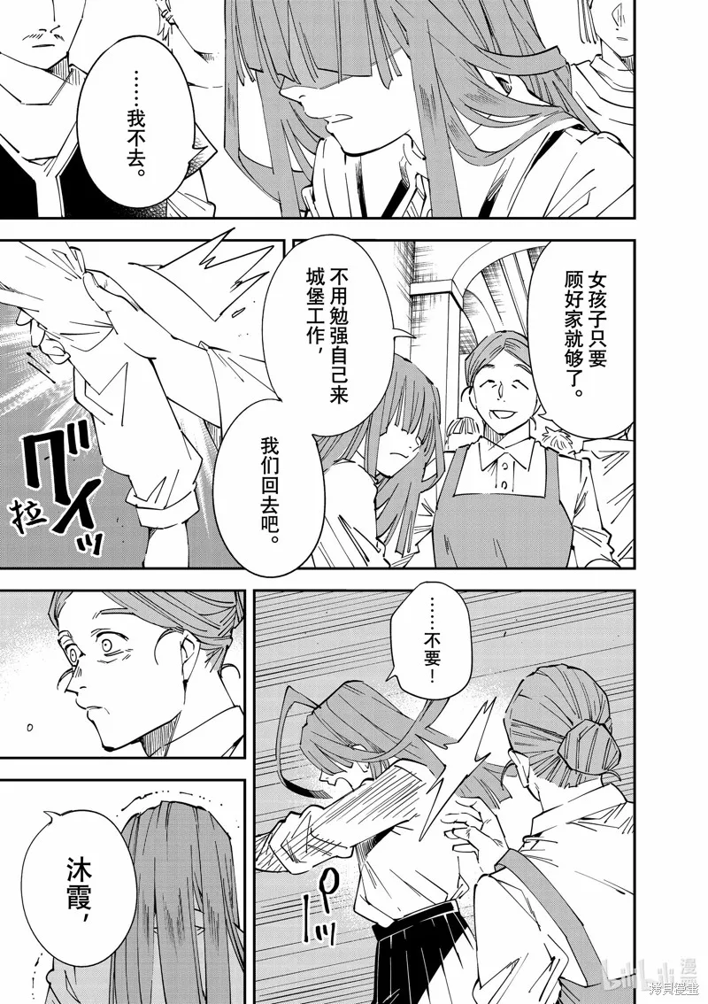 第114话 第7页