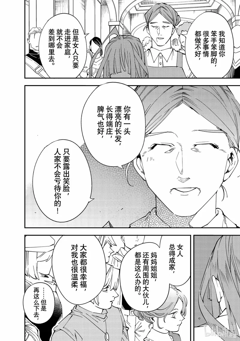 第114话 第8页