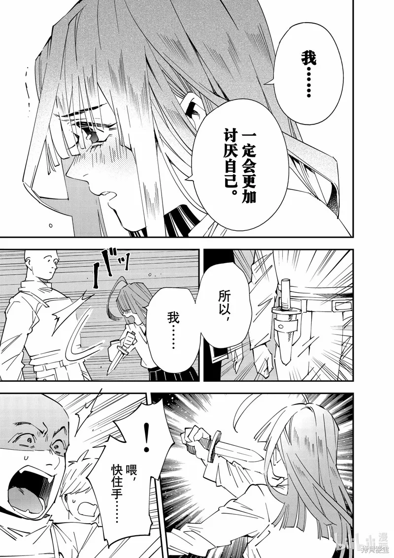 第114话 第9页