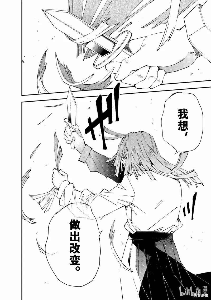 第114话 第10页