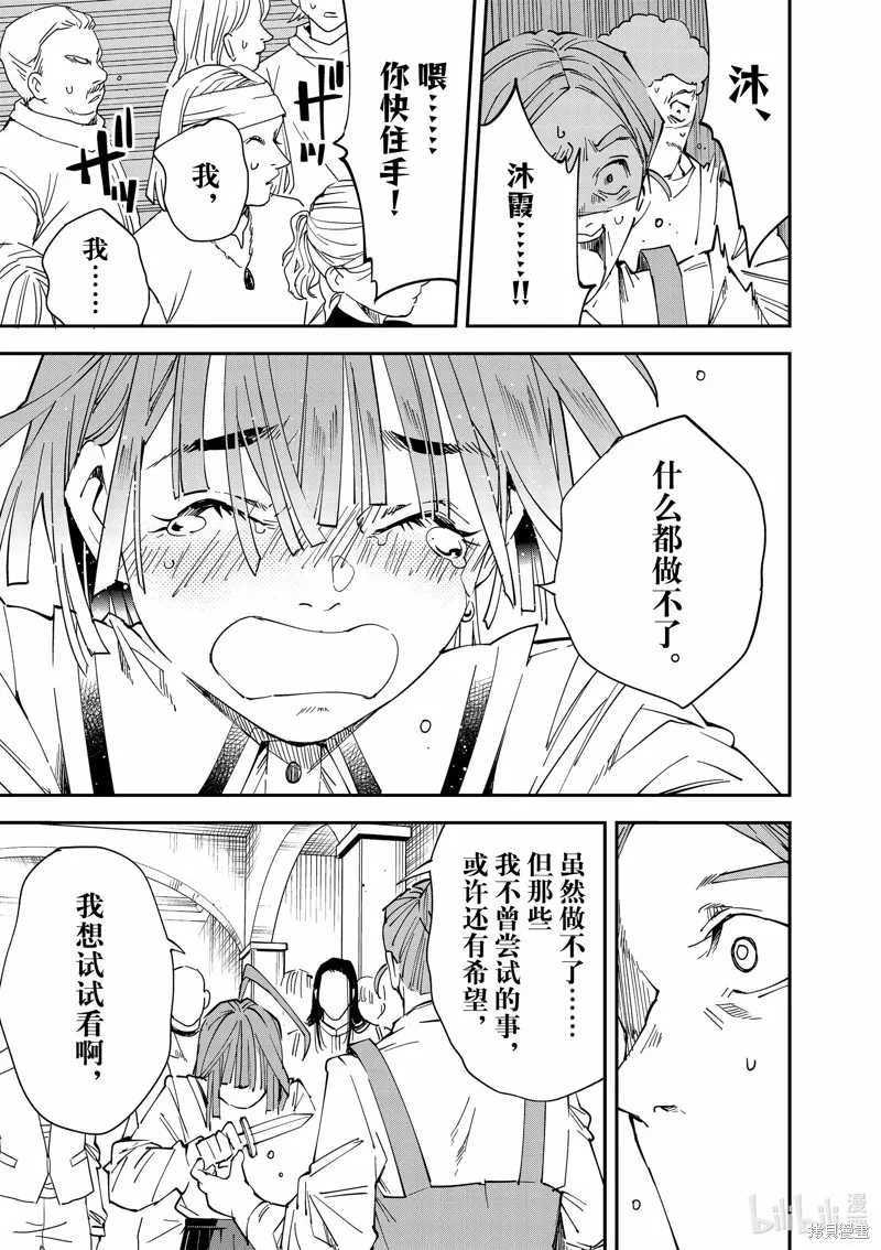 第114话 第11页