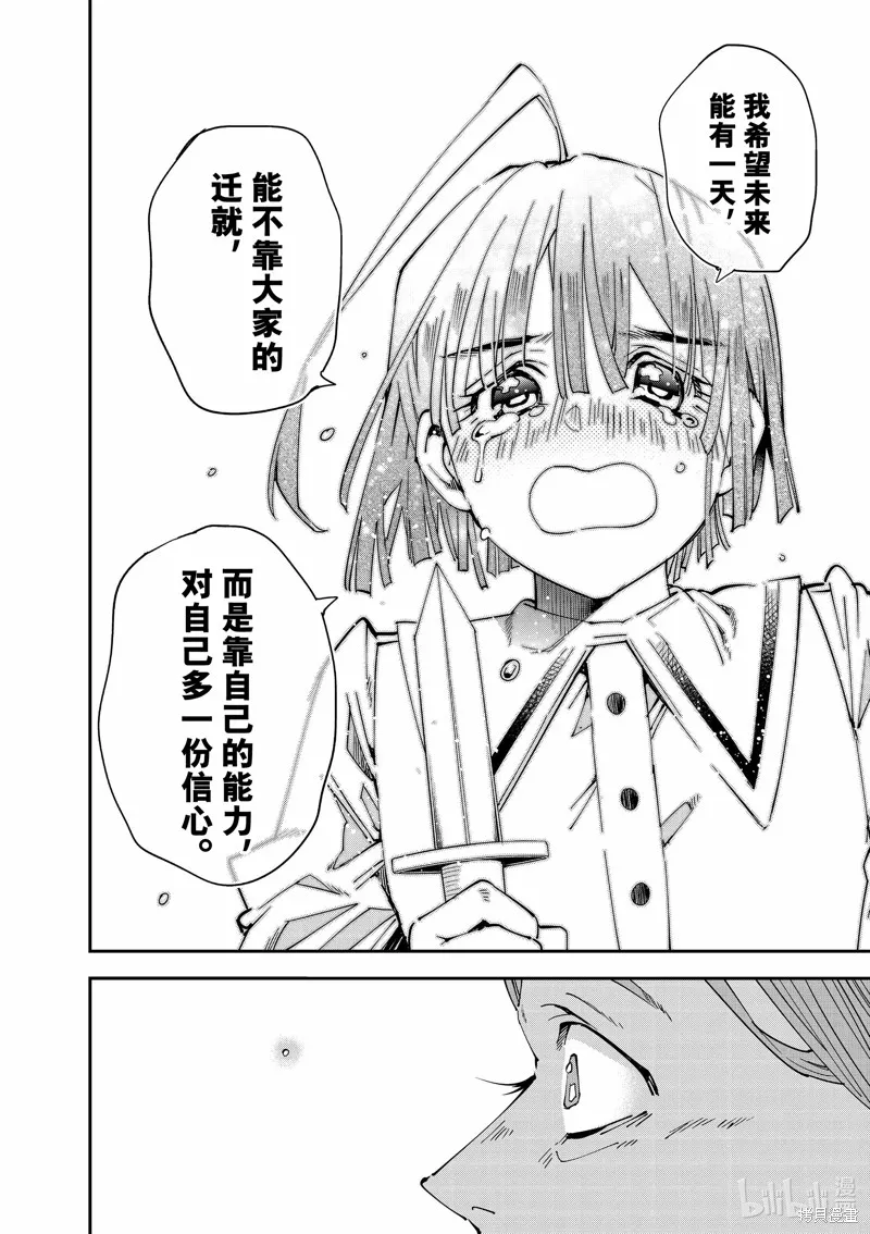 第114话 第12页