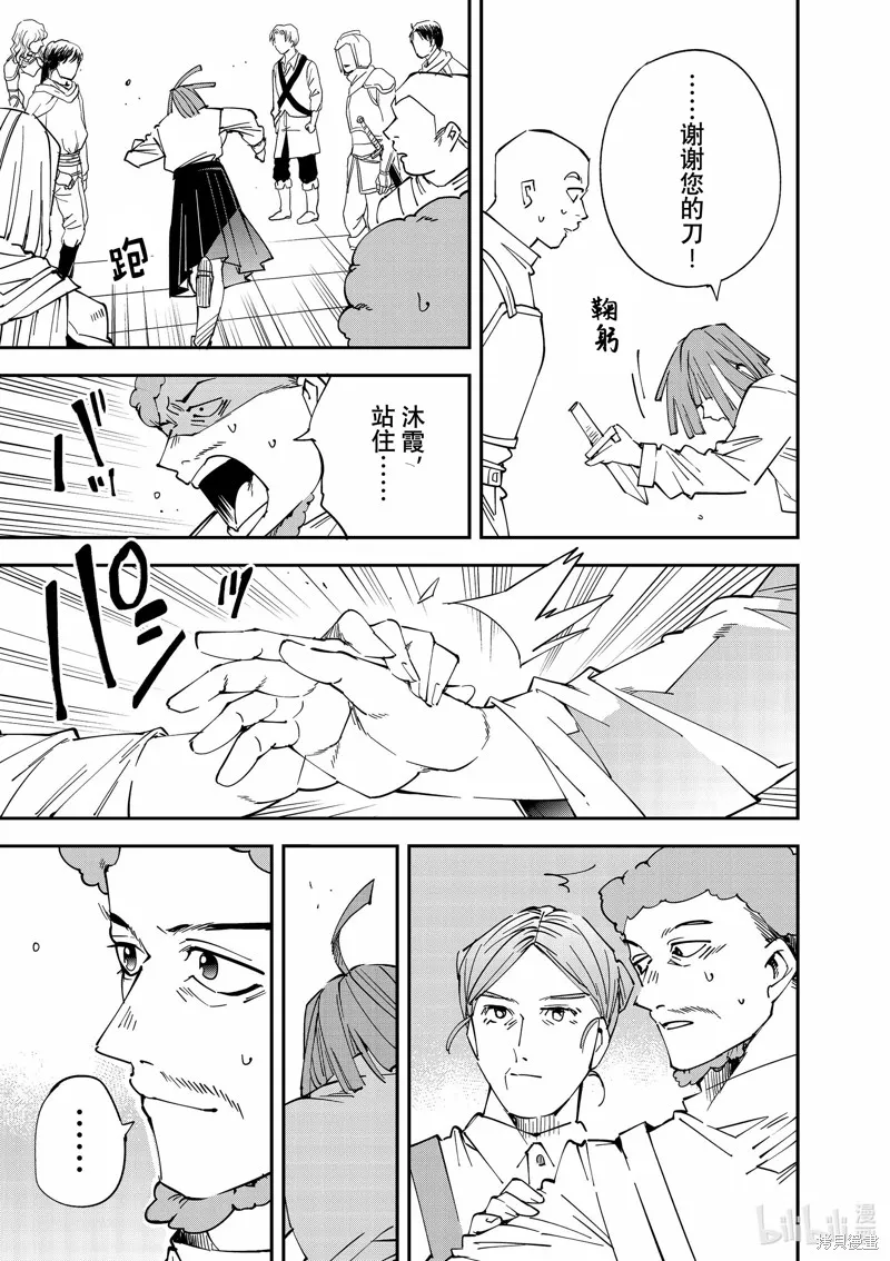 第114话 第13页