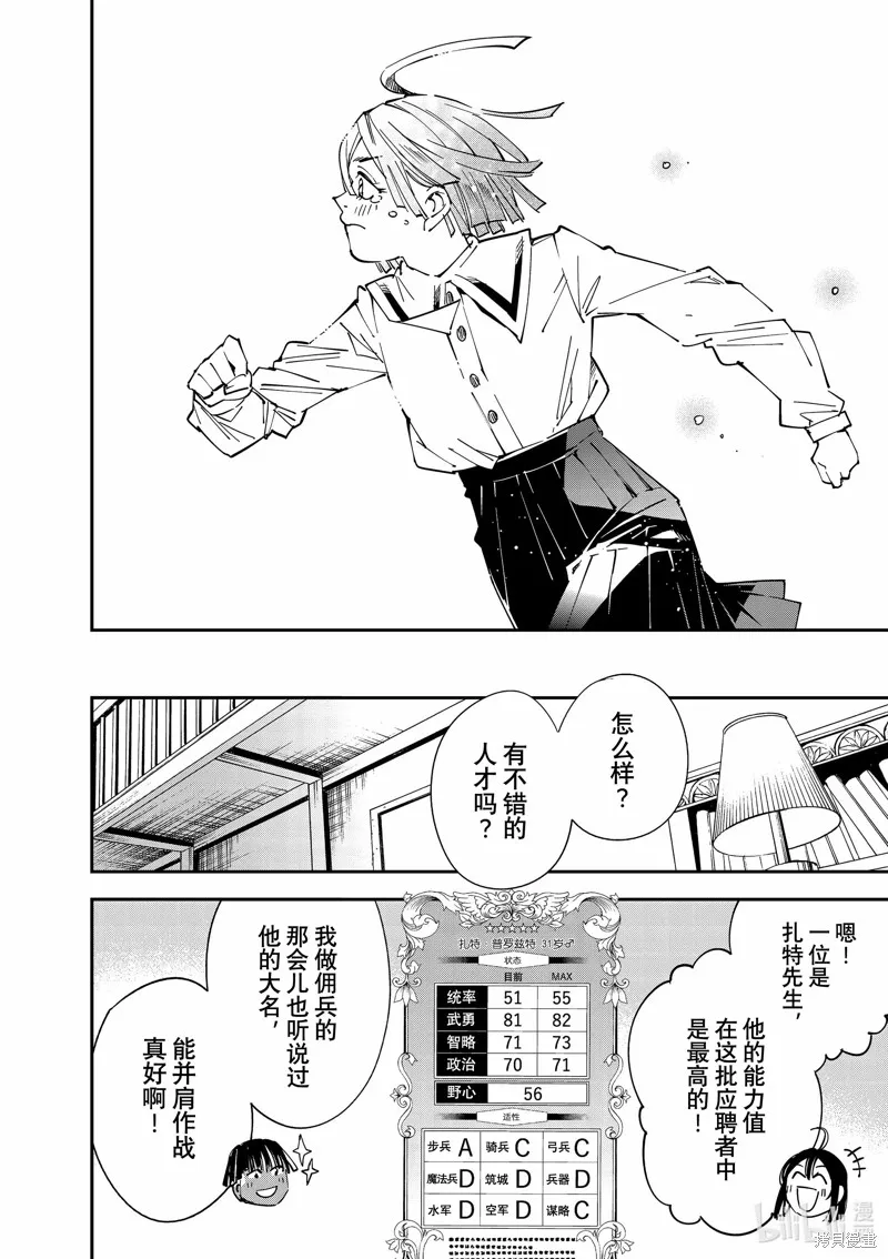 第114话 第14页