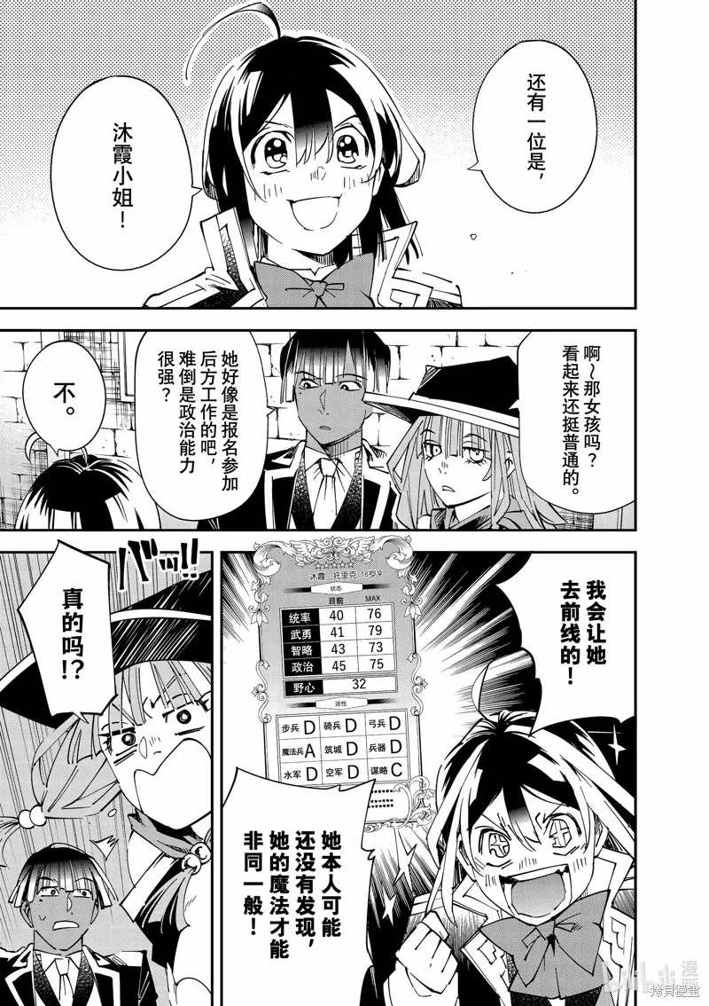 第114话 第15页