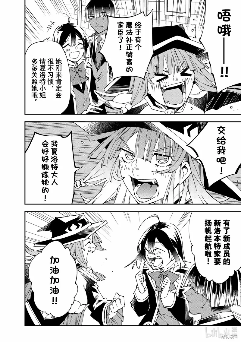 第114话 第16页