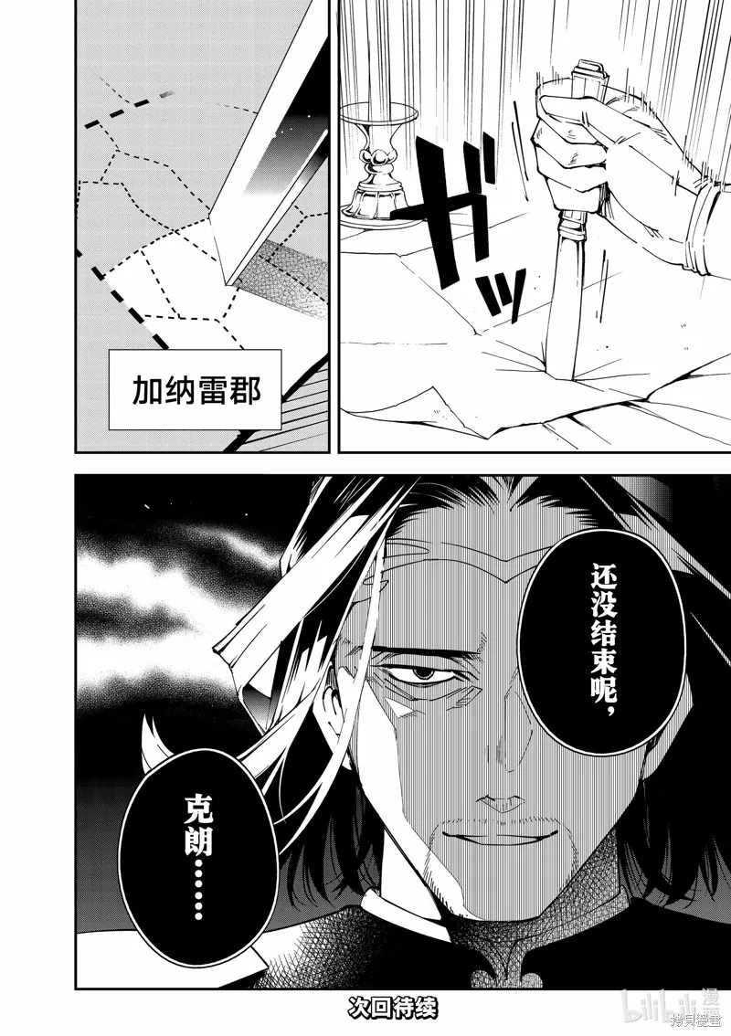 第114话 第20页