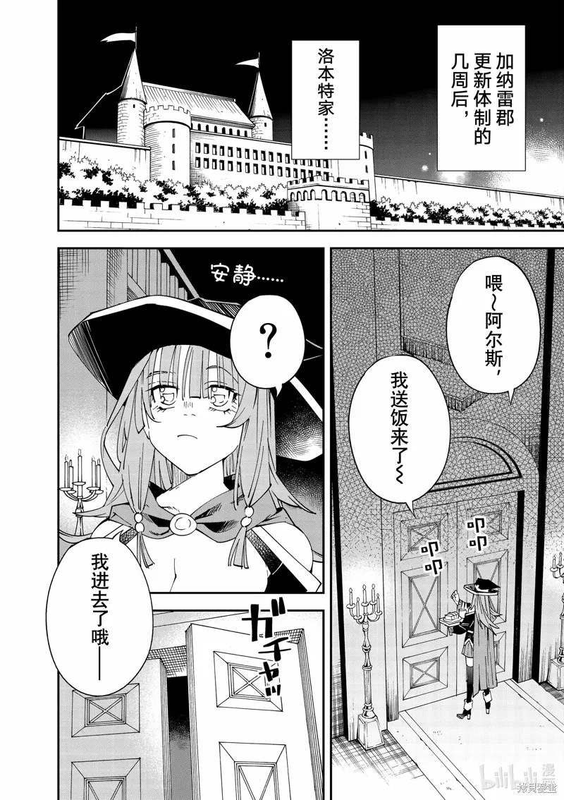 第115话 第2页