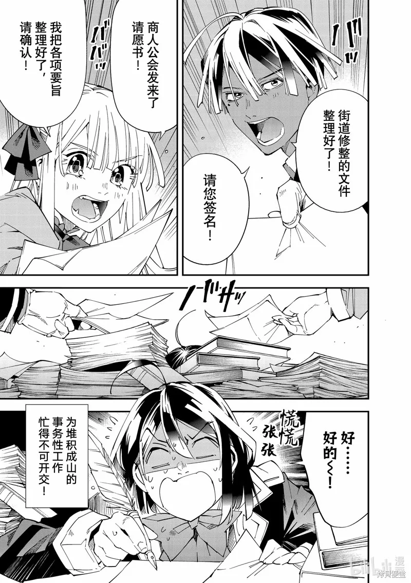 第115话 第3页