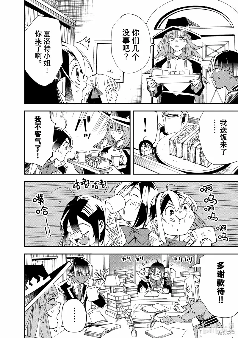 第115话 第4页