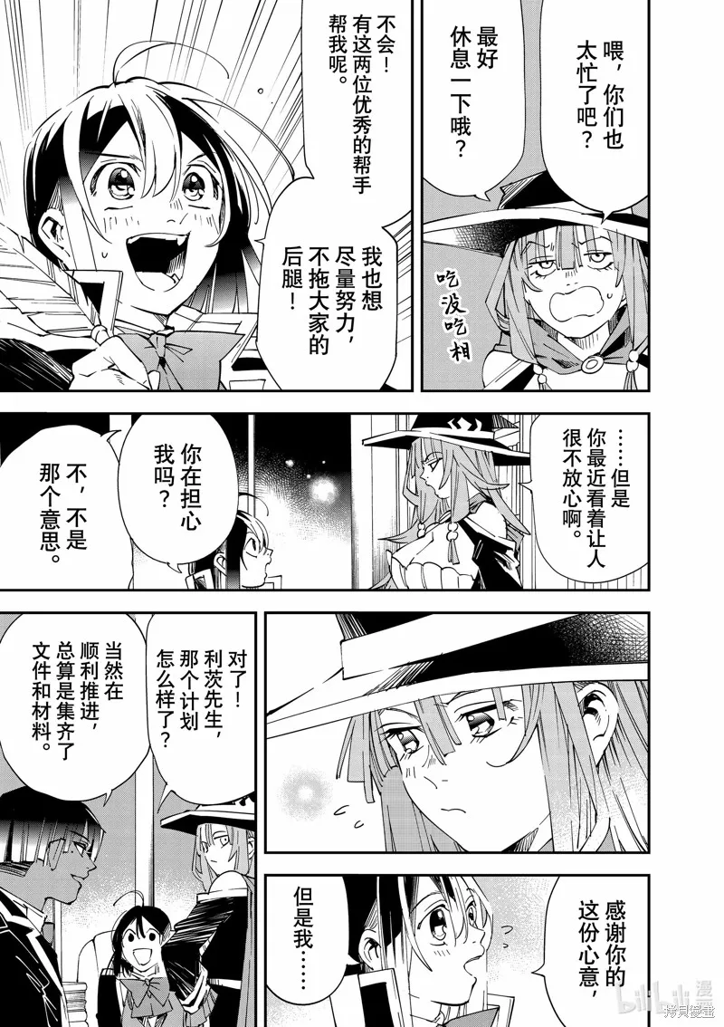 第115话 第5页