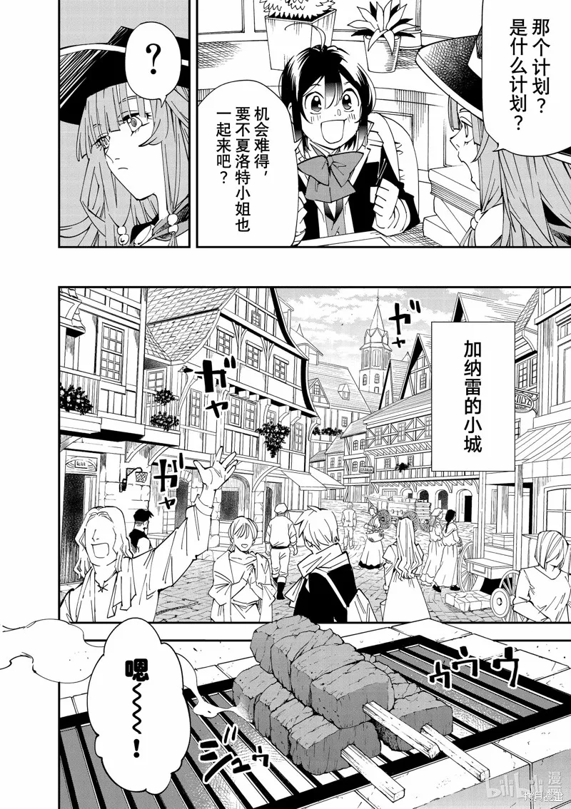 第115话 第6页