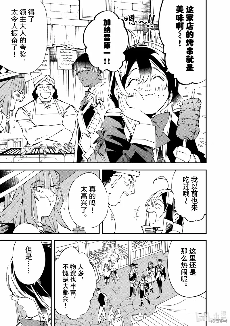 第115话 第7页