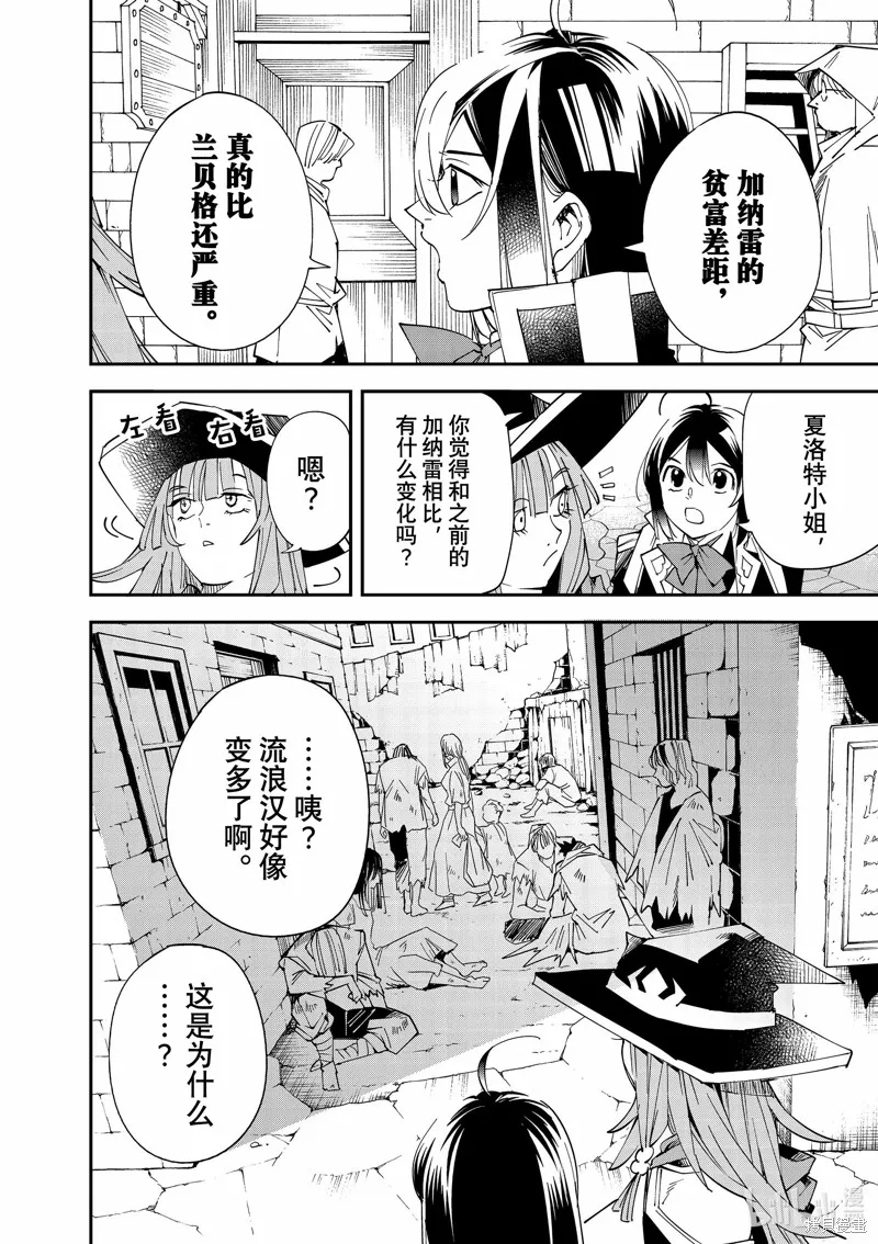 第115话 第8页