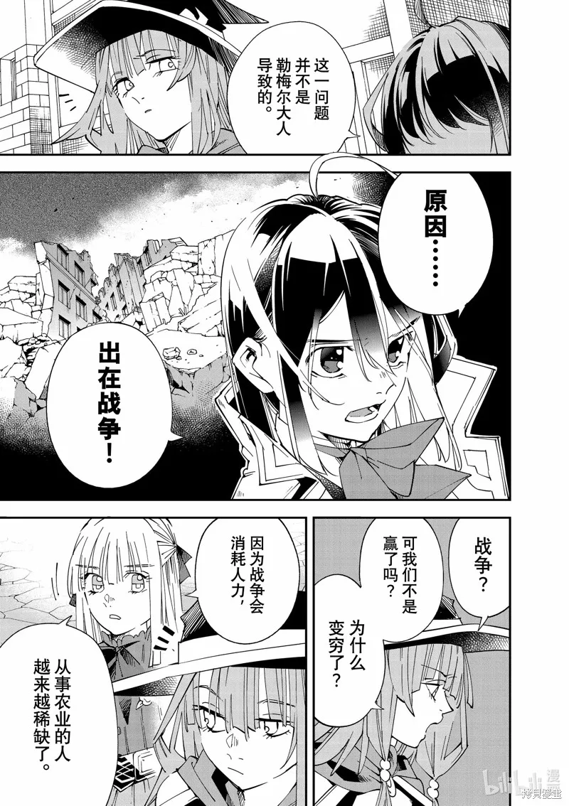 第115话 第9页