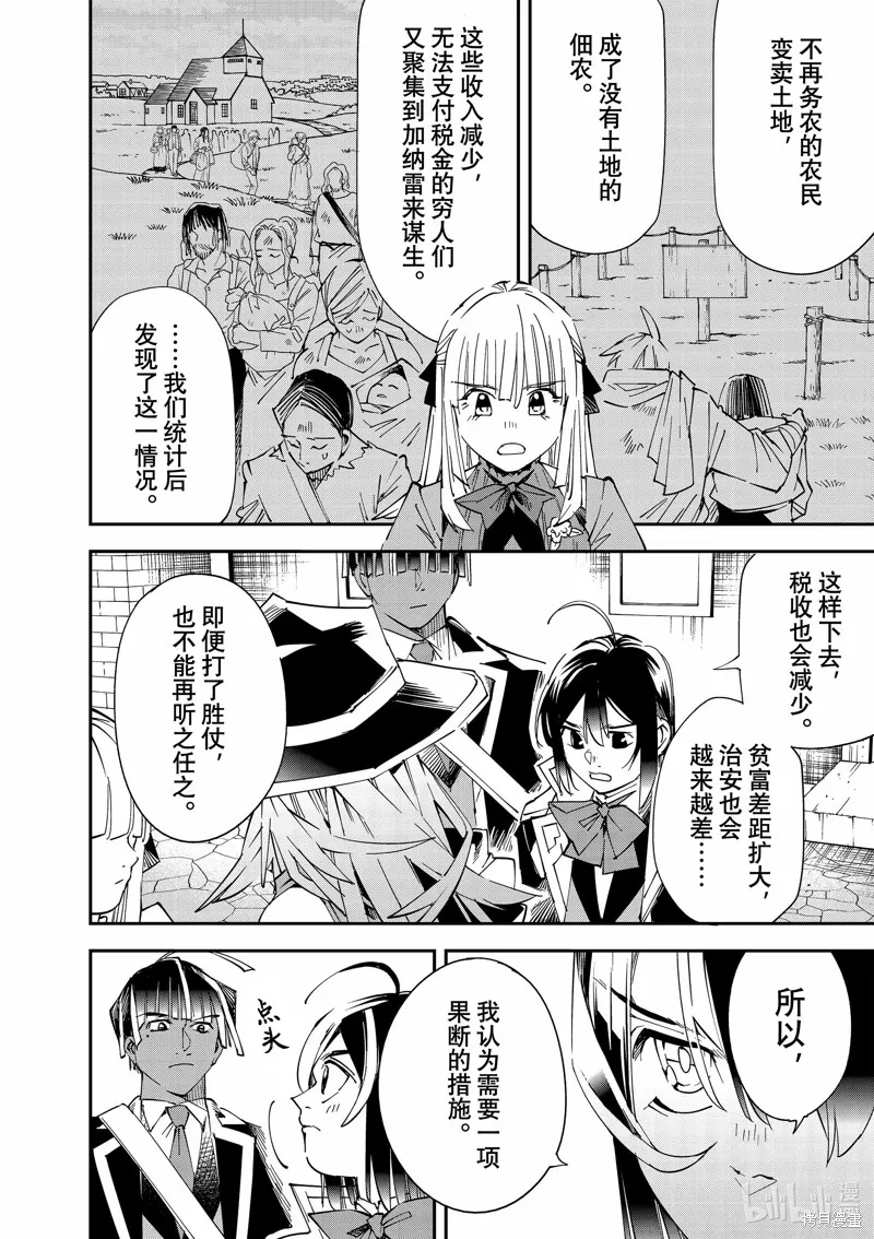 第115话 第10页