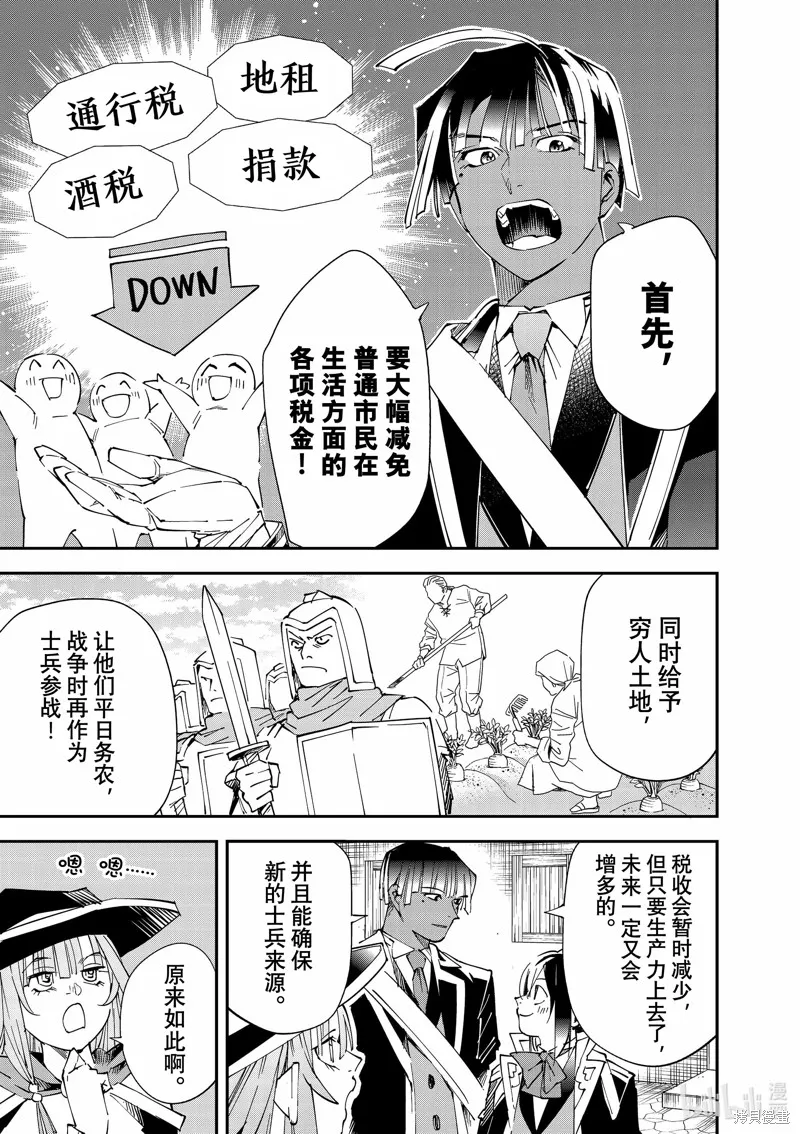 第115话 第11页