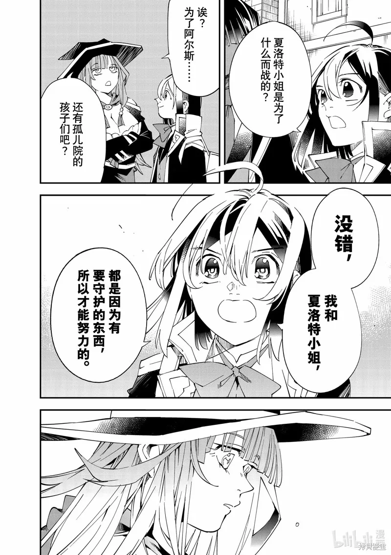 第115话 第12页
