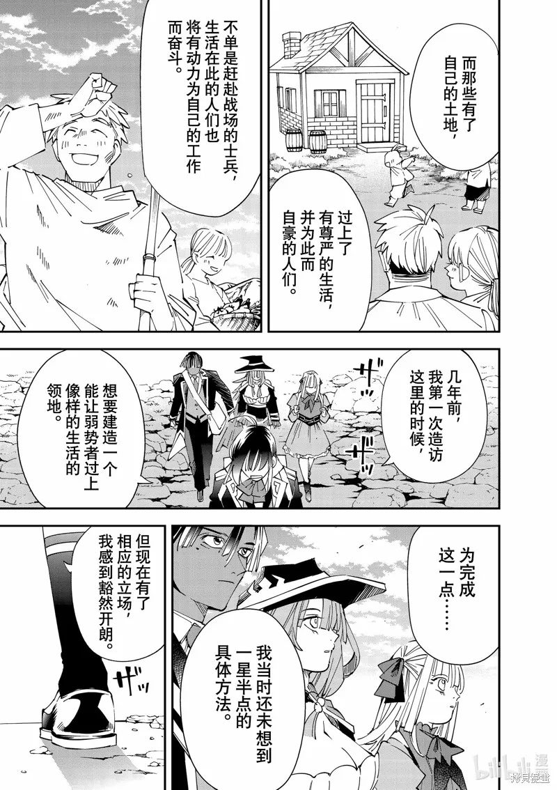 第115话 第13页