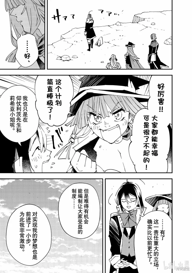 第115话 第15页