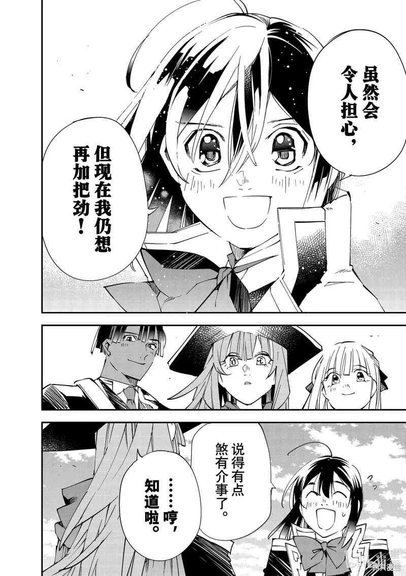 第115话 第16页