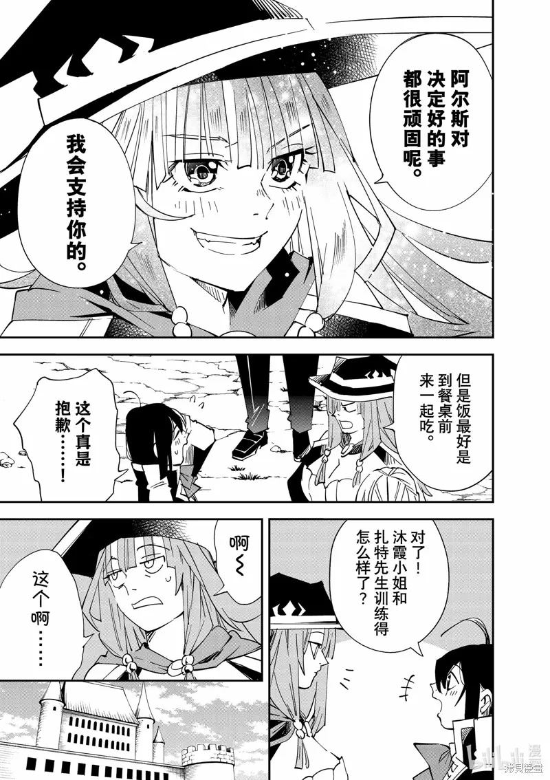 第115话 第17页