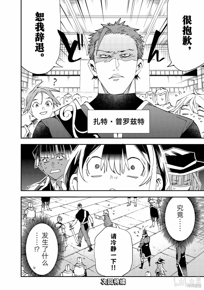 第115话 第18页