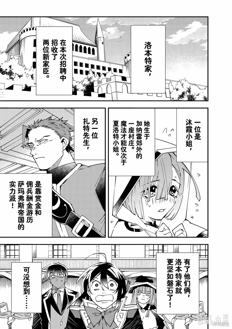 第116话 第1页