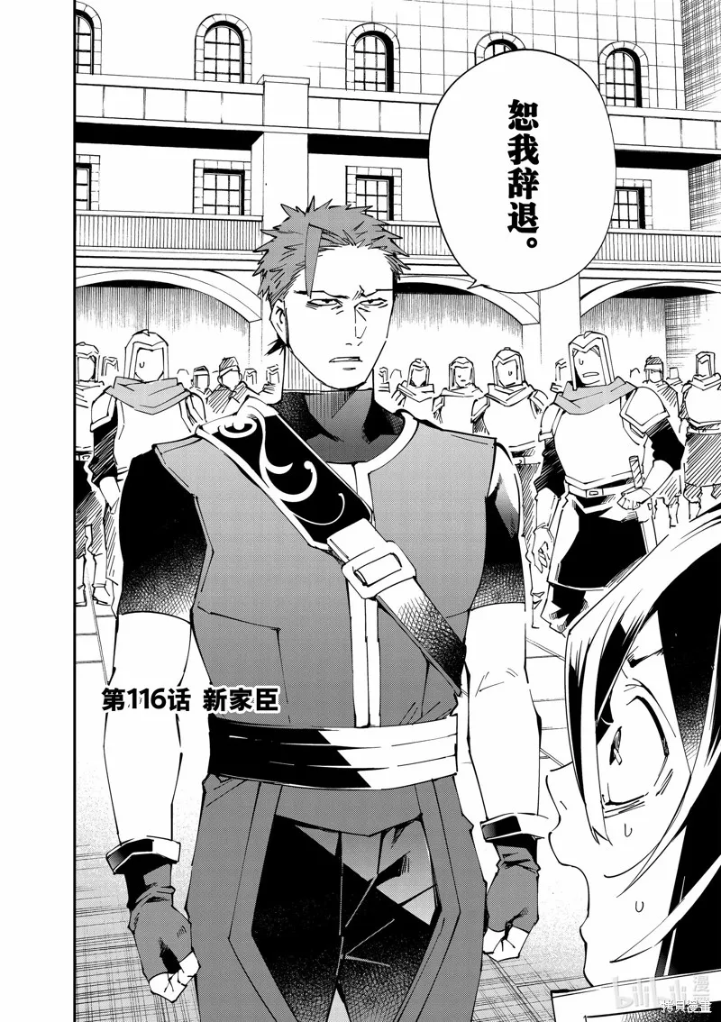 第116话 第2页