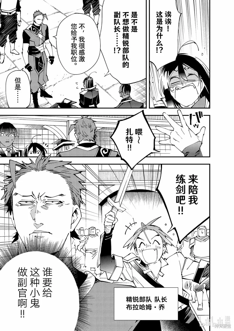 第116话 第3页