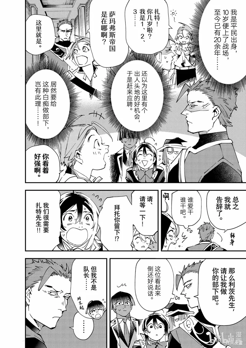 第116话 第4页