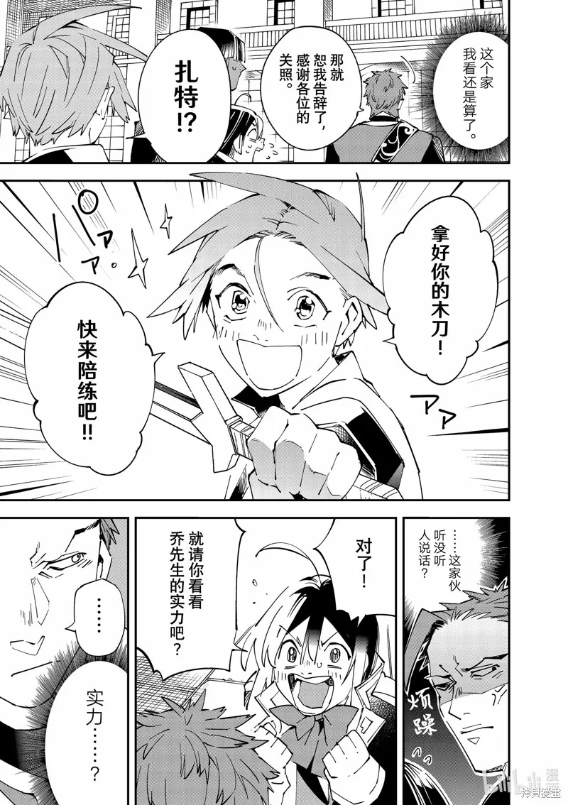 第116话 第5页