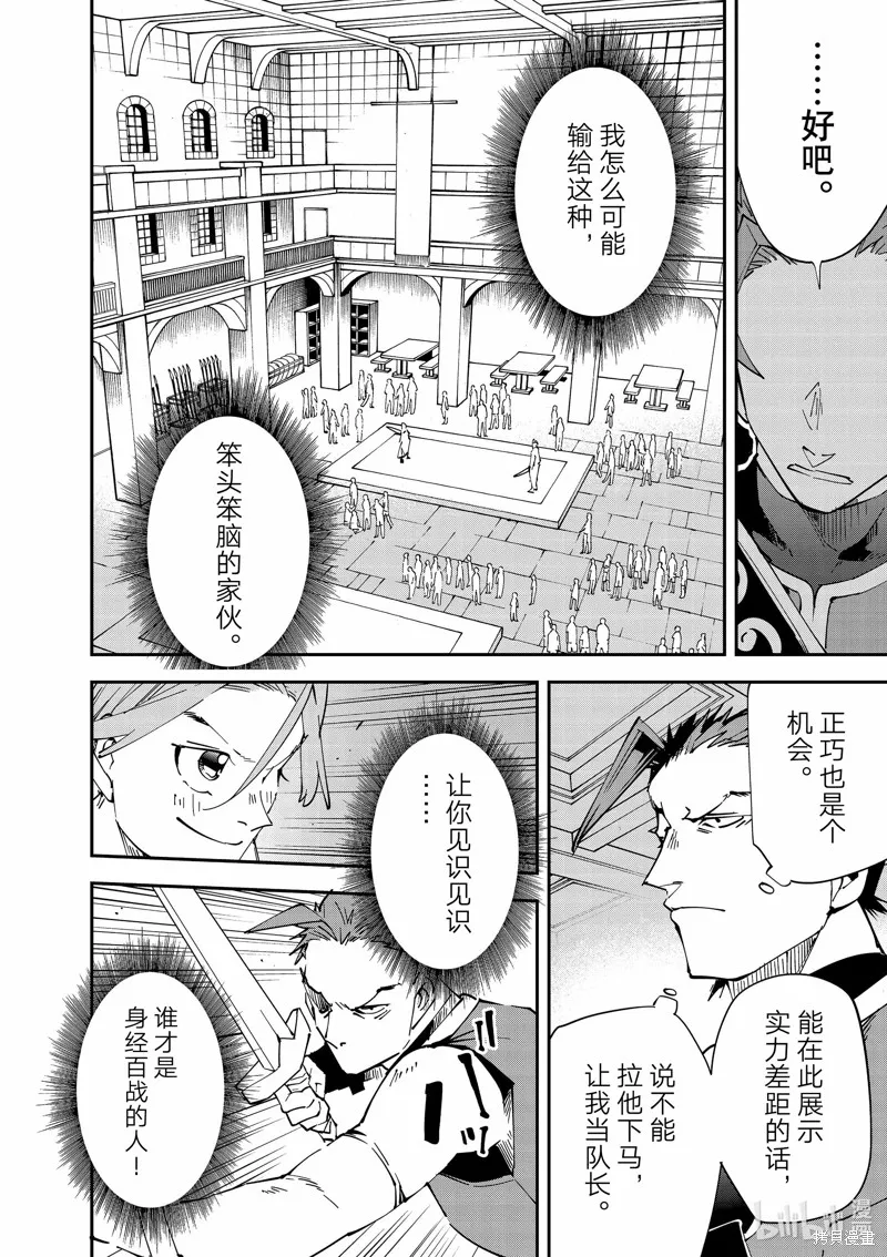 第116话 第6页