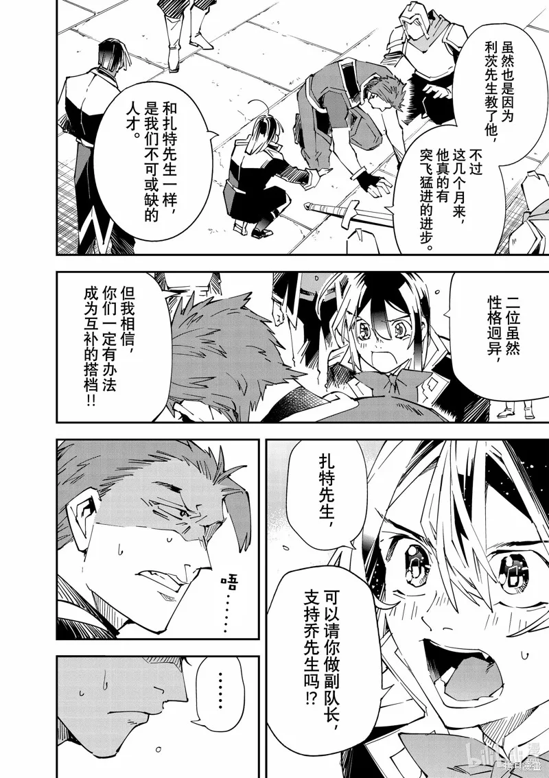 第116话 第8页