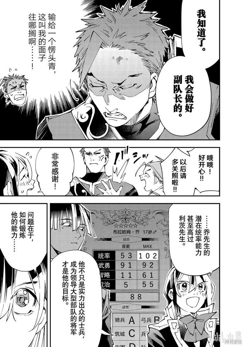 第116话 第9页
