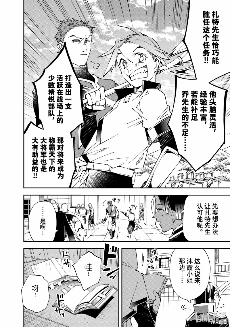 第116话 第10页