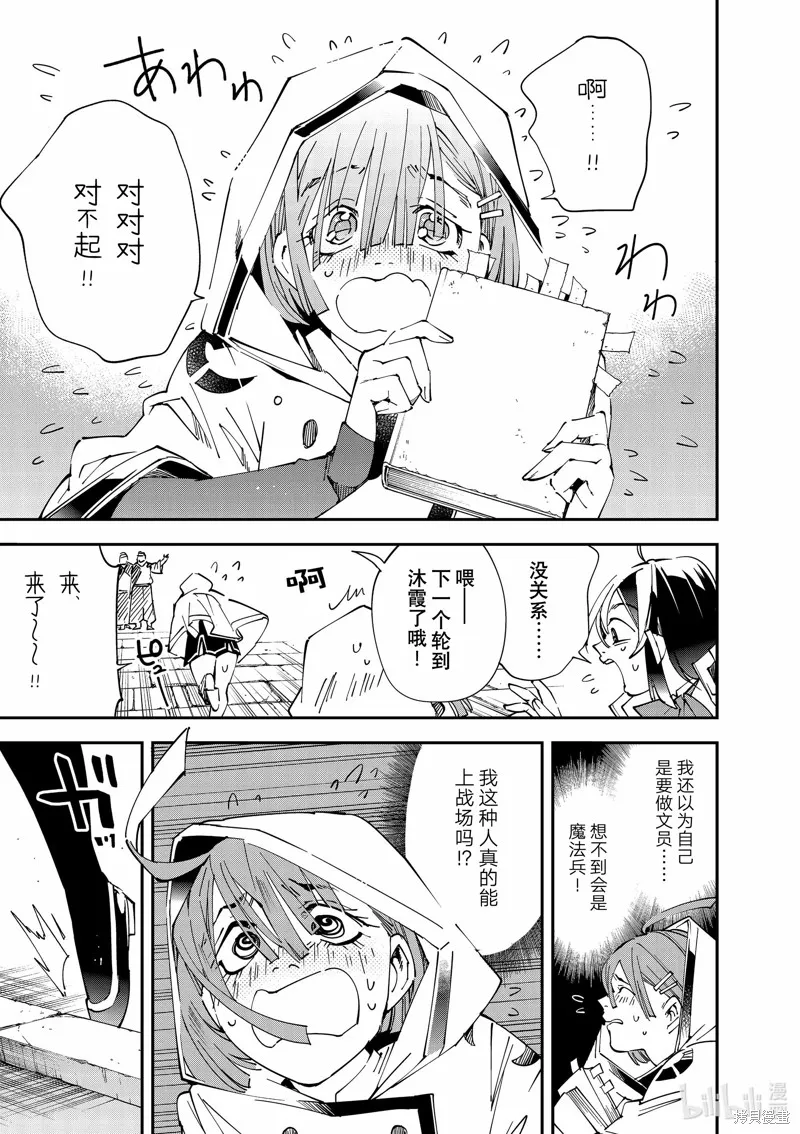 第116话 第11页