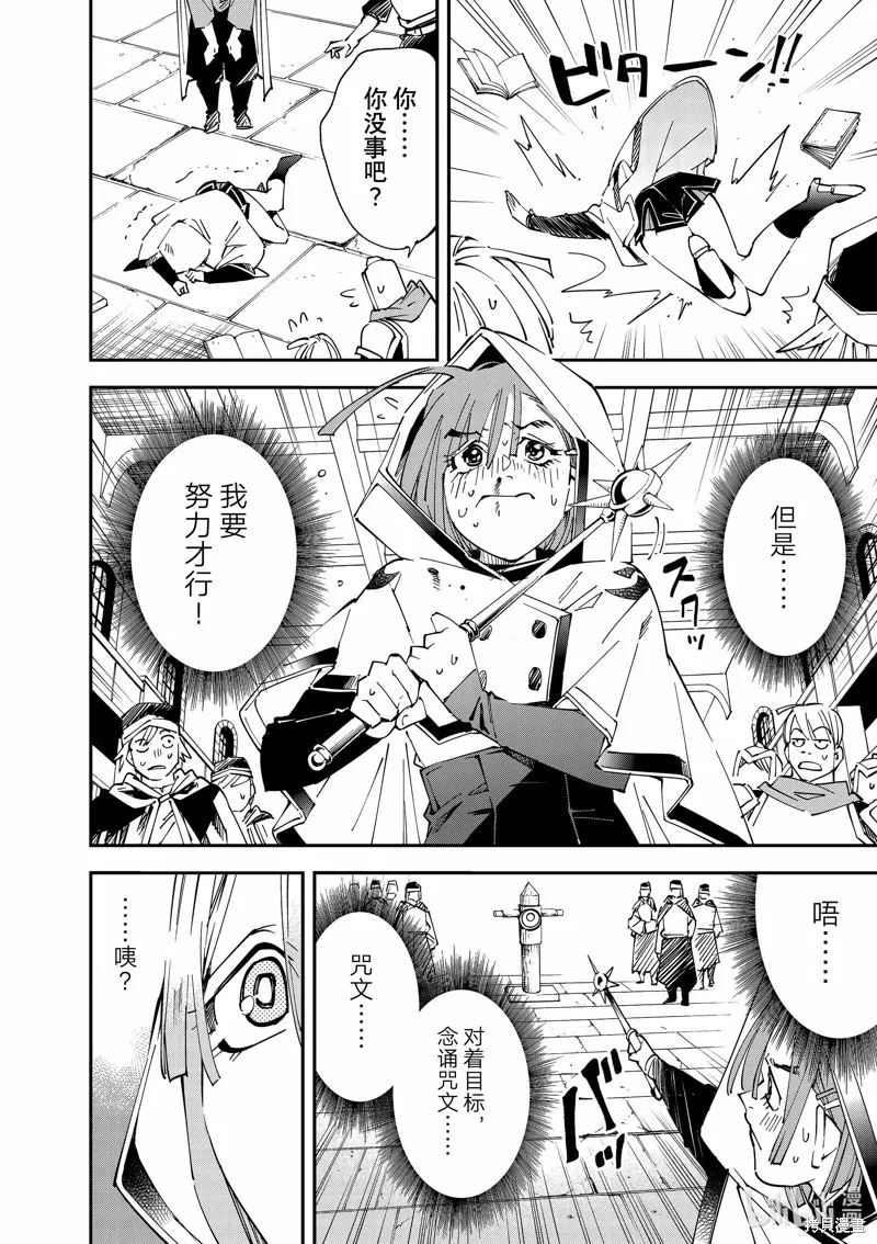 第116话 第12页