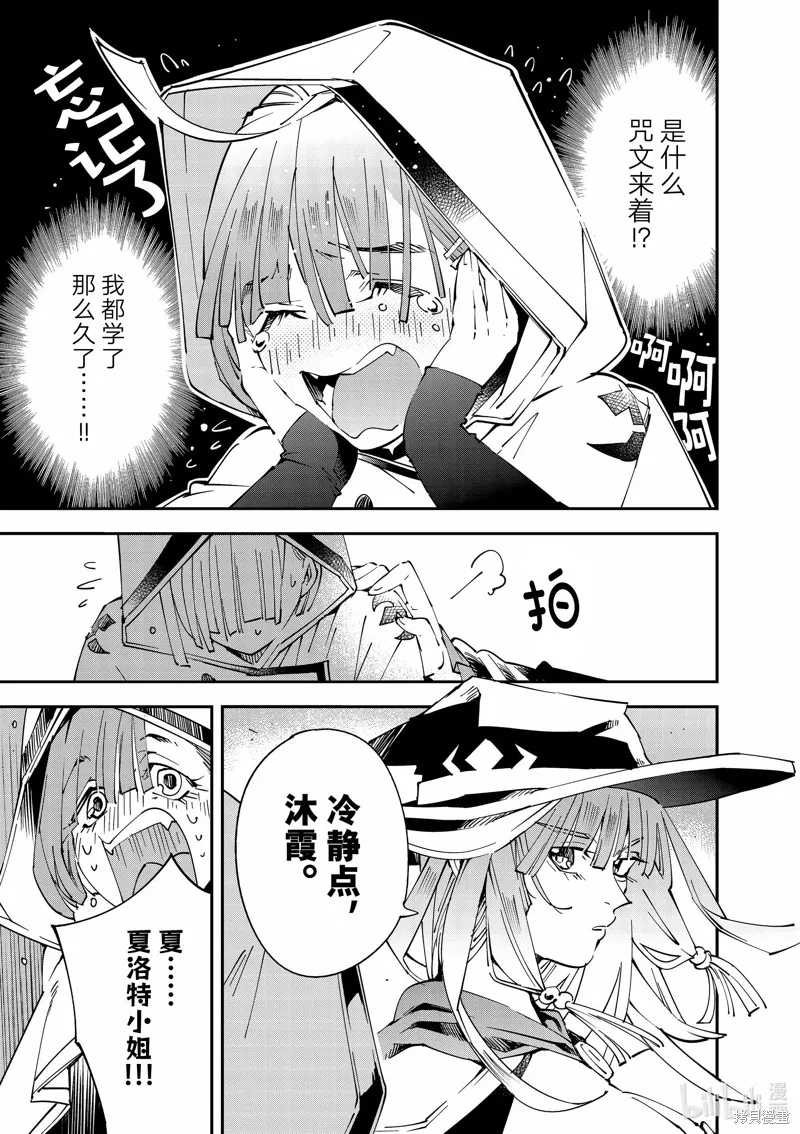 第116话 第13页