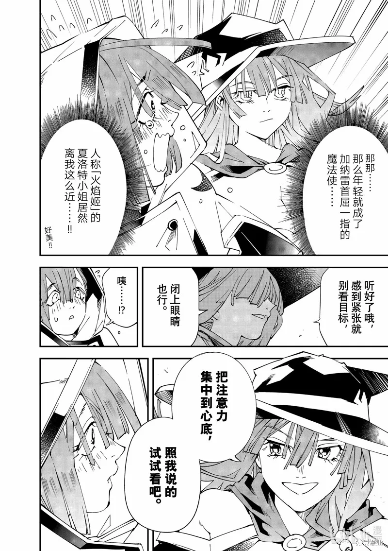 第116话 第14页