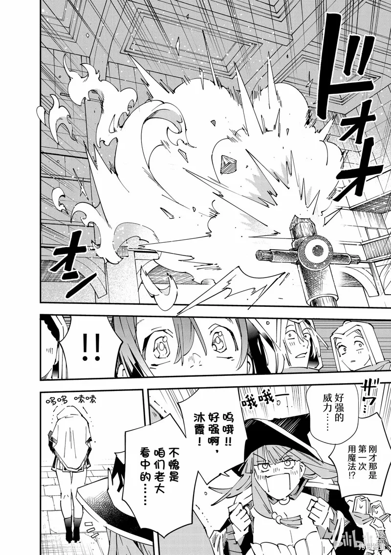 第116话 第16页