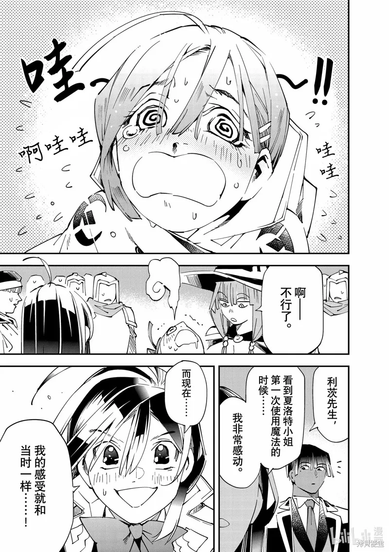 第116话 第17页