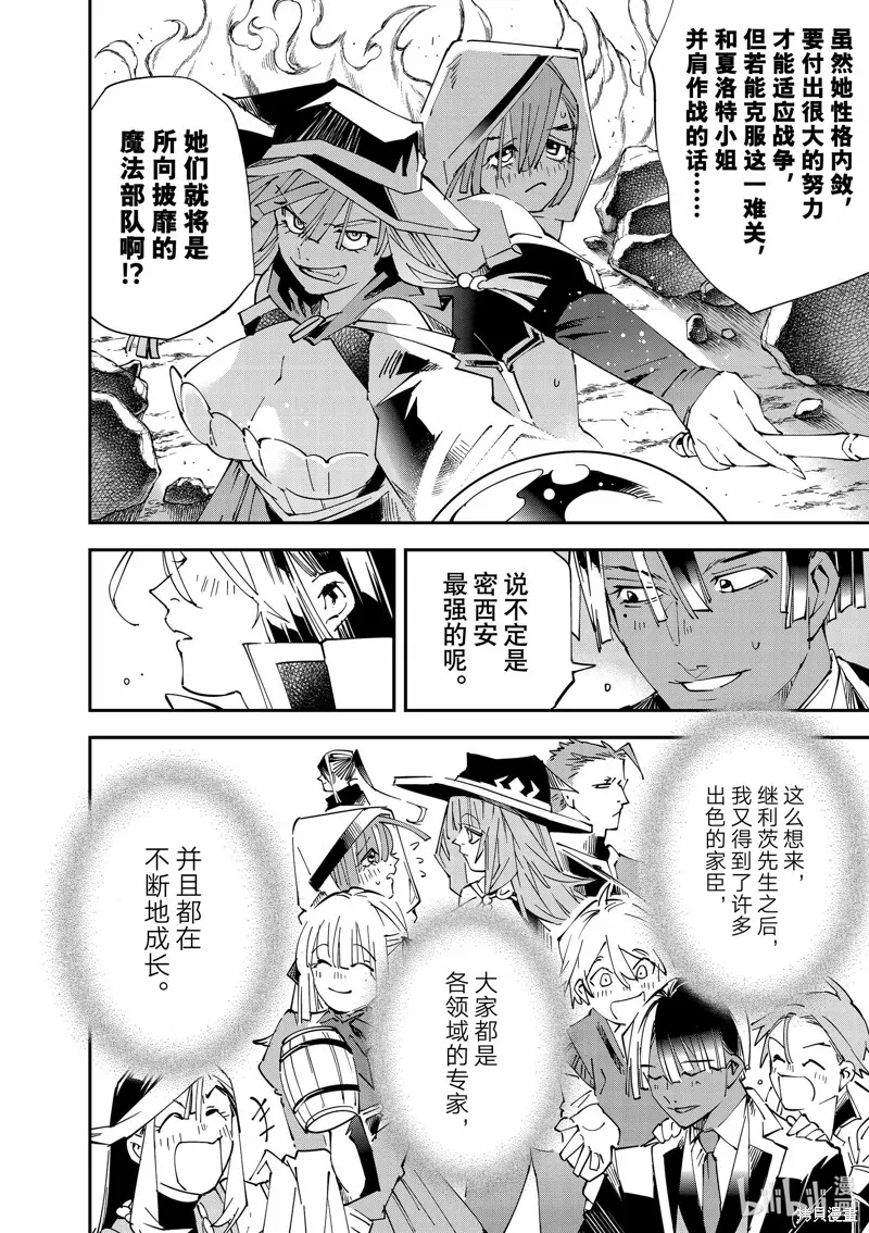 第116话 第18页