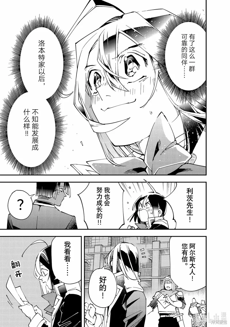 第116话 第19页
